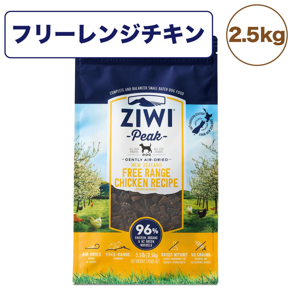 Ziwi Peak Air-Dried Chicken Dog Food - 5.5 lb / 2.5kg - Grain-Free, High Protein