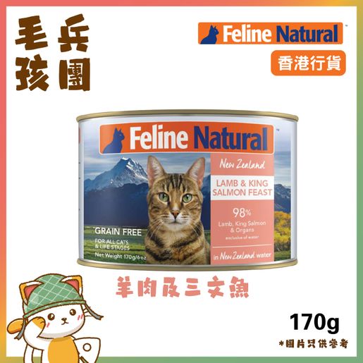 Feline Natural Cat Food Lamb & King Salmon Feast - Wet Canned, Grain-Free, 6 oz or 170g