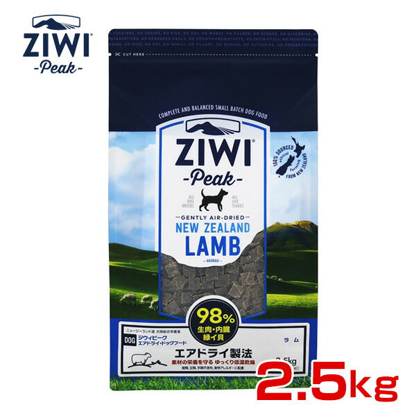 ZIWI Peak Lamb Recipe Air-Dried Dog Food, 2.5kg / 5.5lb - Grain-Free, Natural
